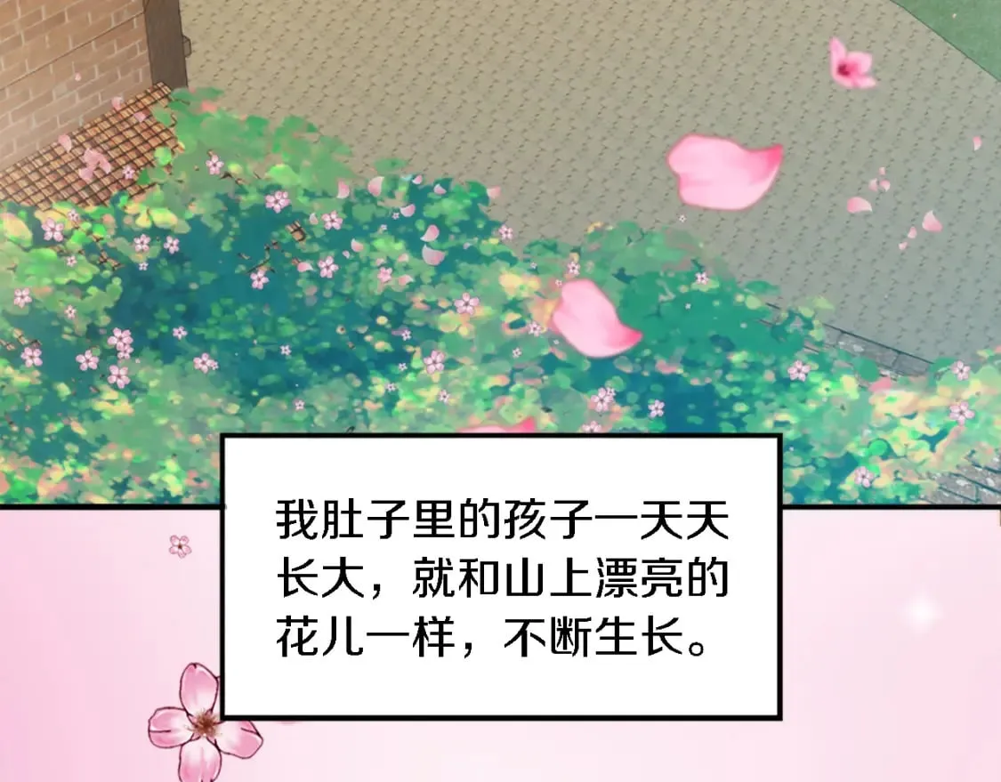 第73话 芬纳怎么了？ 第10页