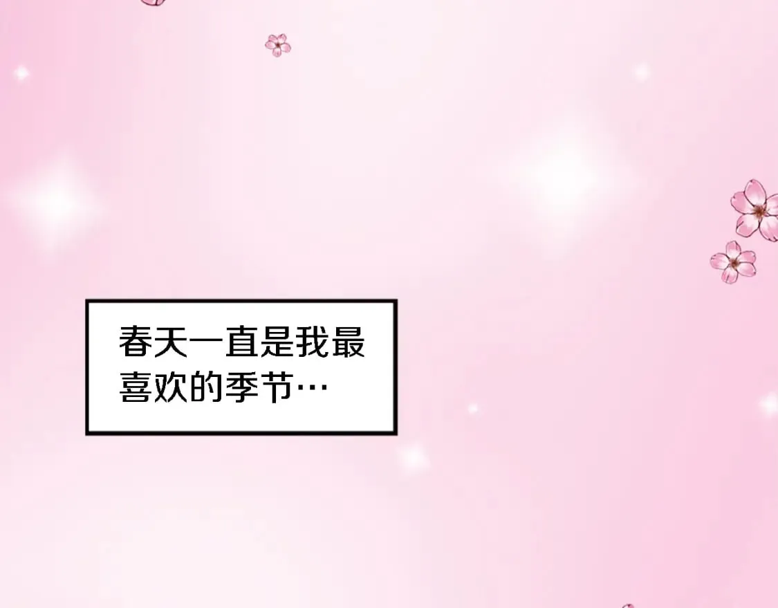 第73话 芬纳怎么了？ 第11页