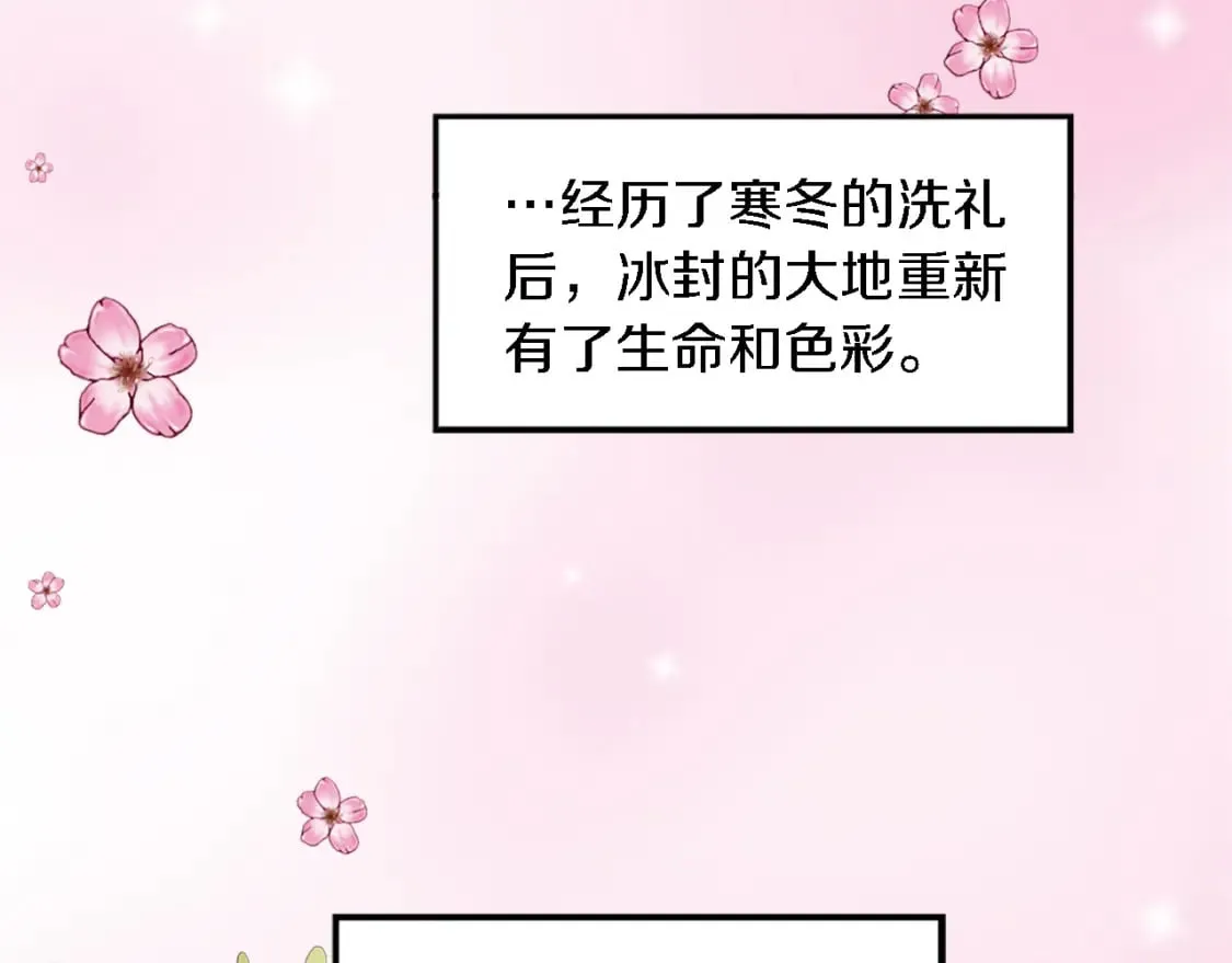 第73话 芬纳怎么了？ 第12页