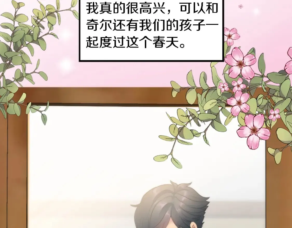 第73话 芬纳怎么了？ 第13页