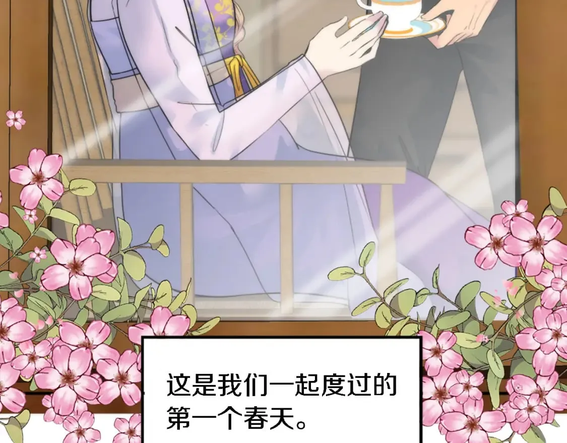第73话 芬纳怎么了？ 第15页