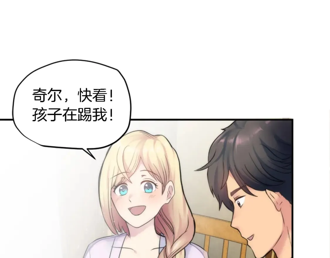 第73话 芬纳怎么了？ 第18页
