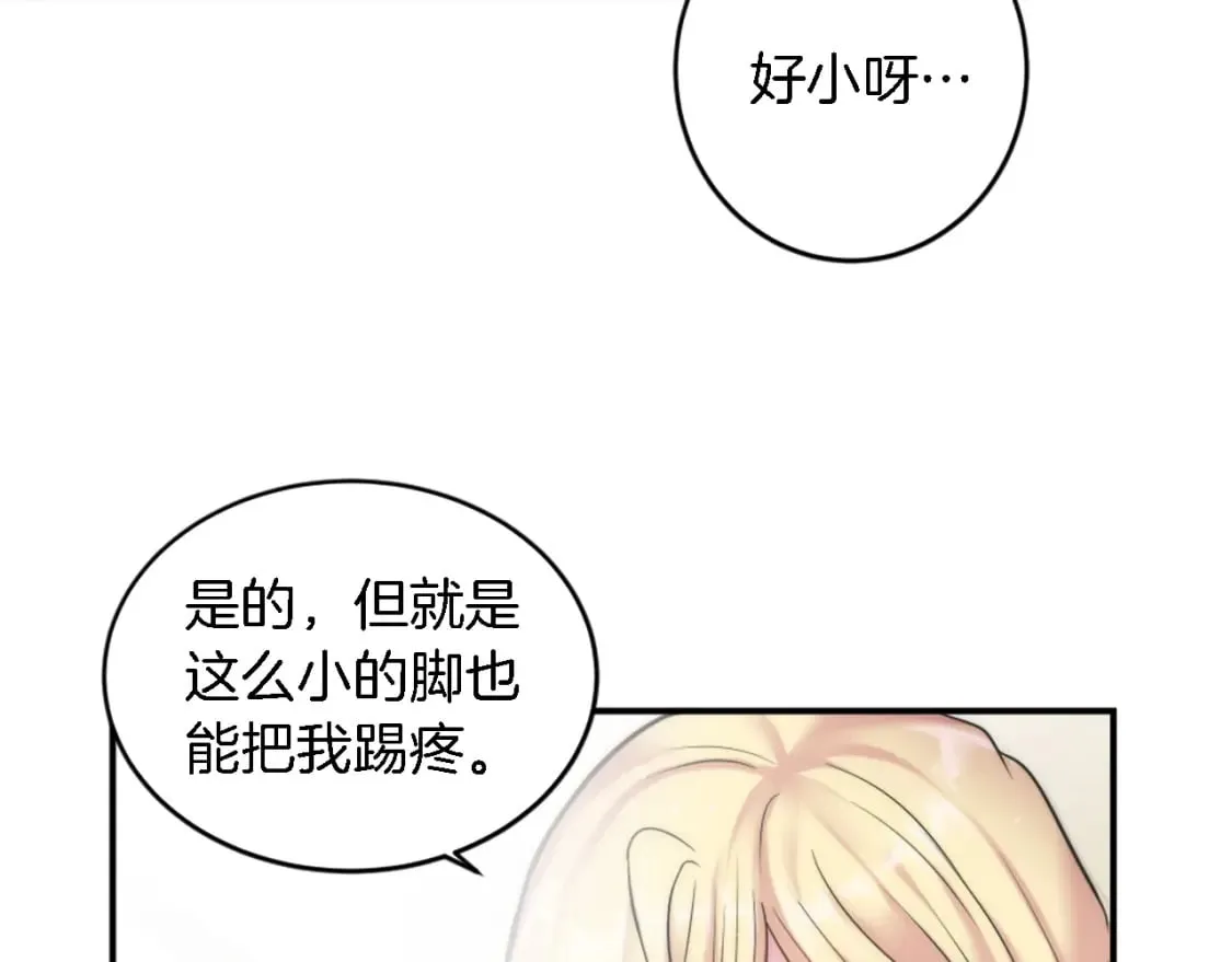 第73话 芬纳怎么了？ 第23页