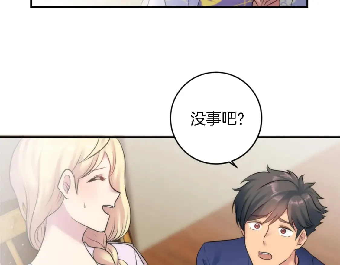 第73话 芬纳怎么了？ 第25页