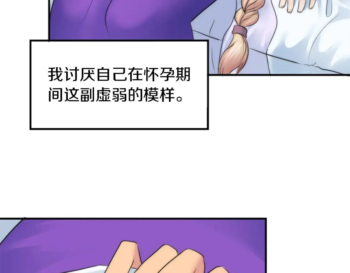 第73话 芬纳怎么了？ 第32页