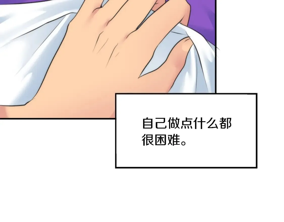 第73话 芬纳怎么了？ 第33页