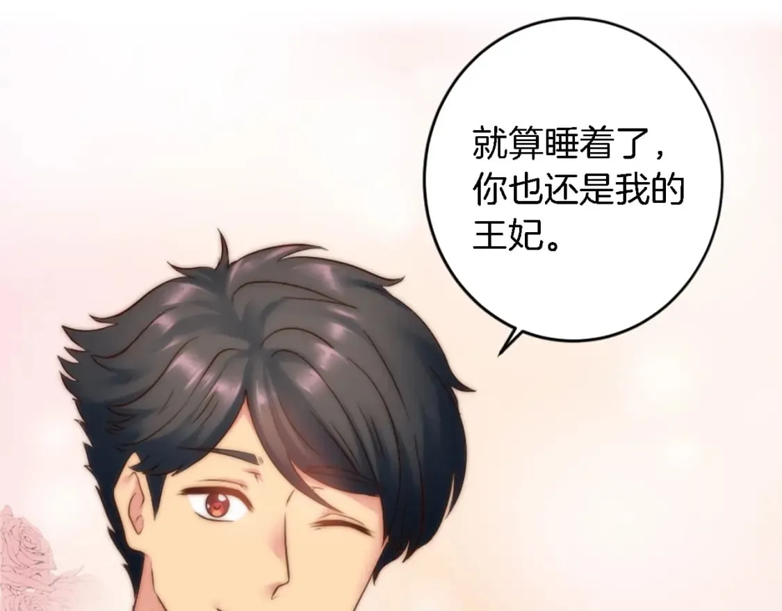 第73话 芬纳怎么了？ 第38页
