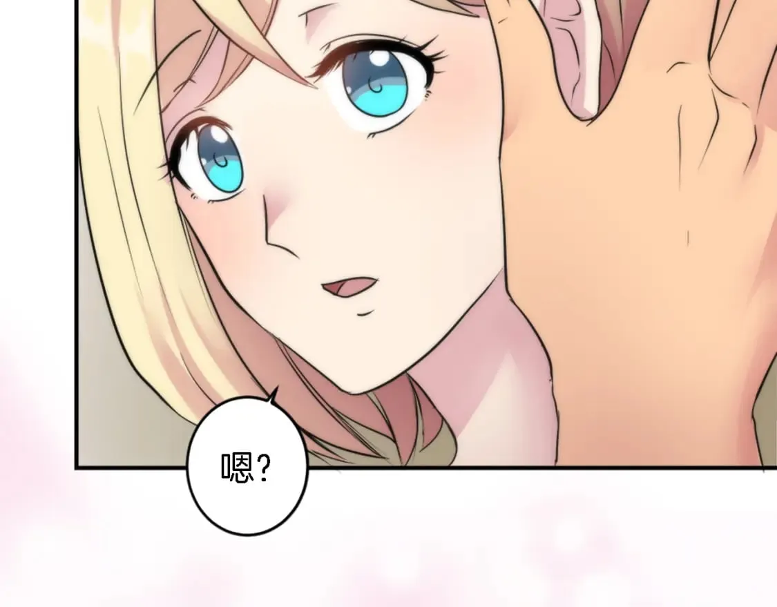 第73话 芬纳怎么了？ 第43页