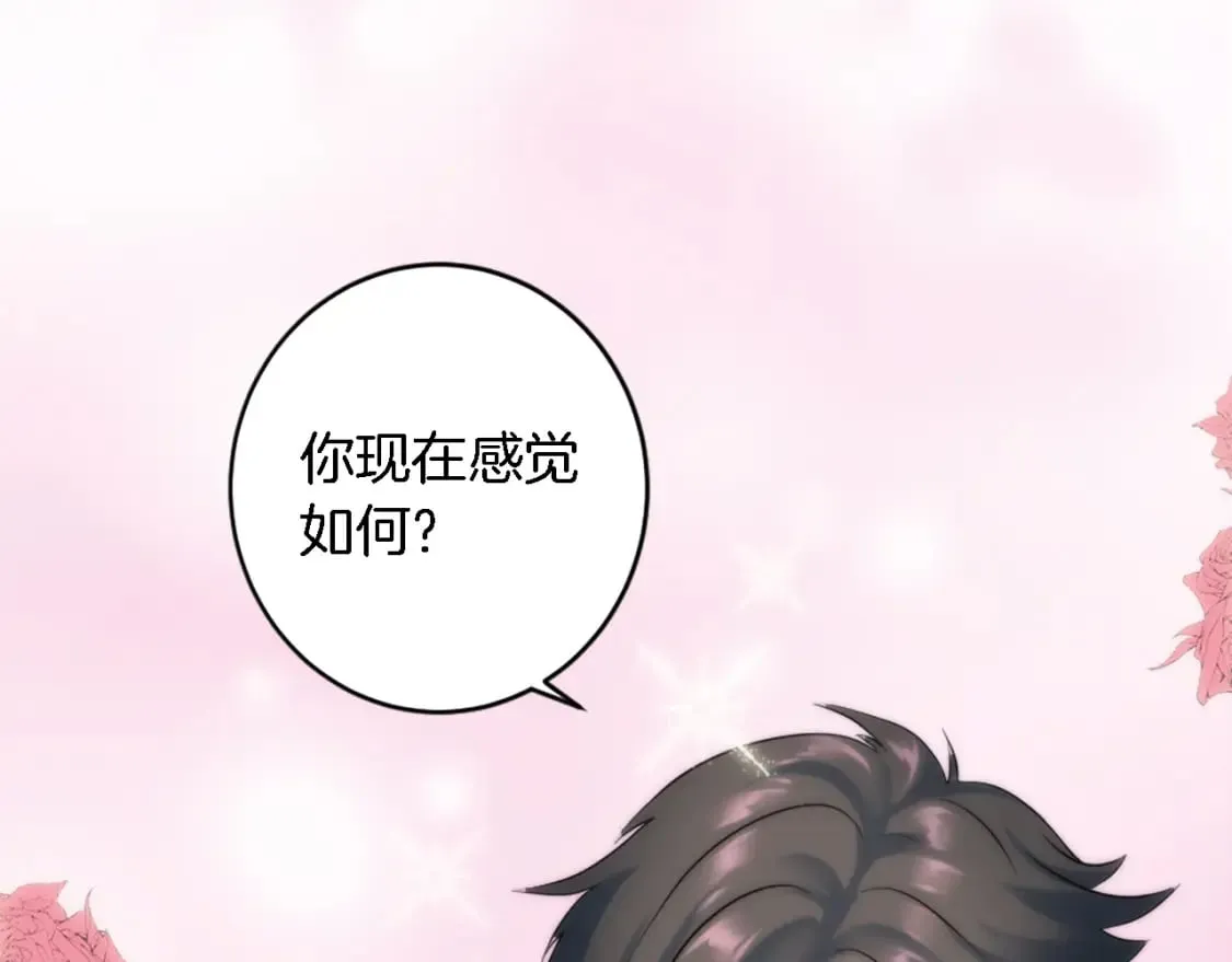 第73话 芬纳怎么了？ 第44页
