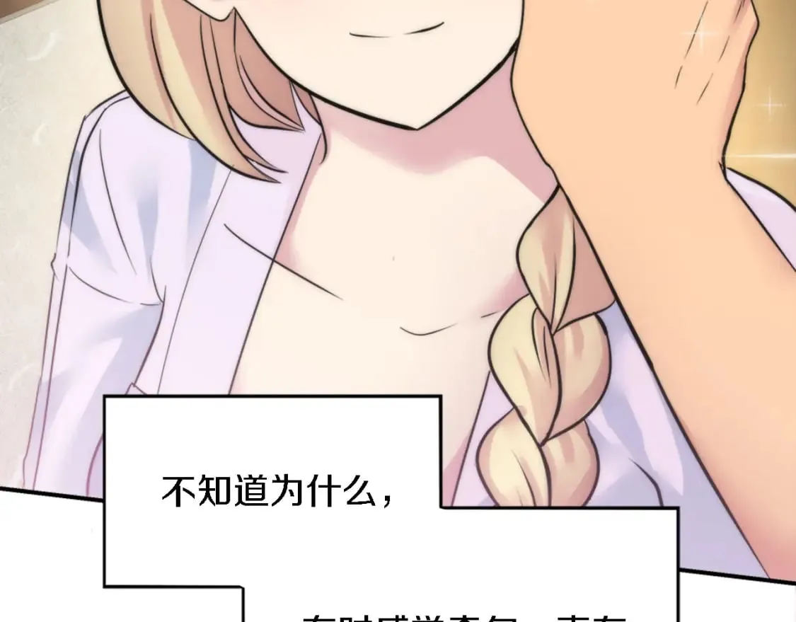 第73话 芬纳怎么了？ 第48页
