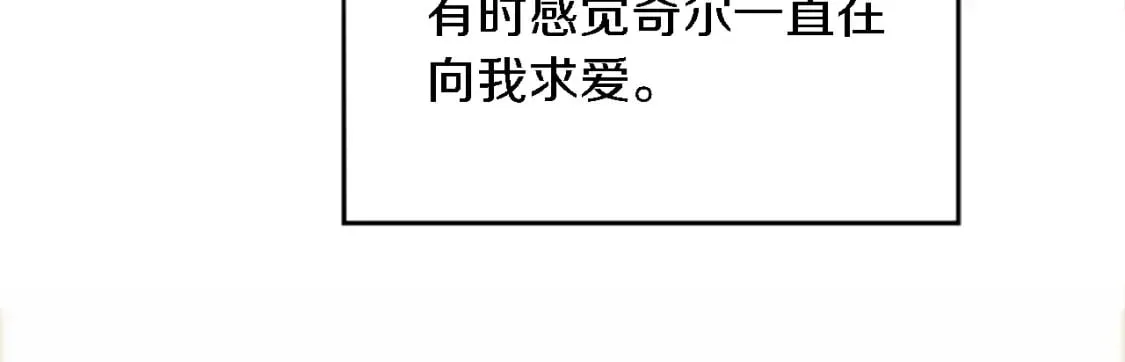 第73话 芬纳怎么了？ 第49页