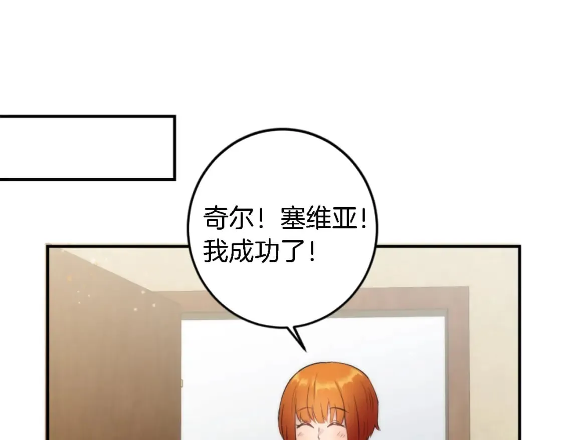 第73话 芬纳怎么了？ 第53页