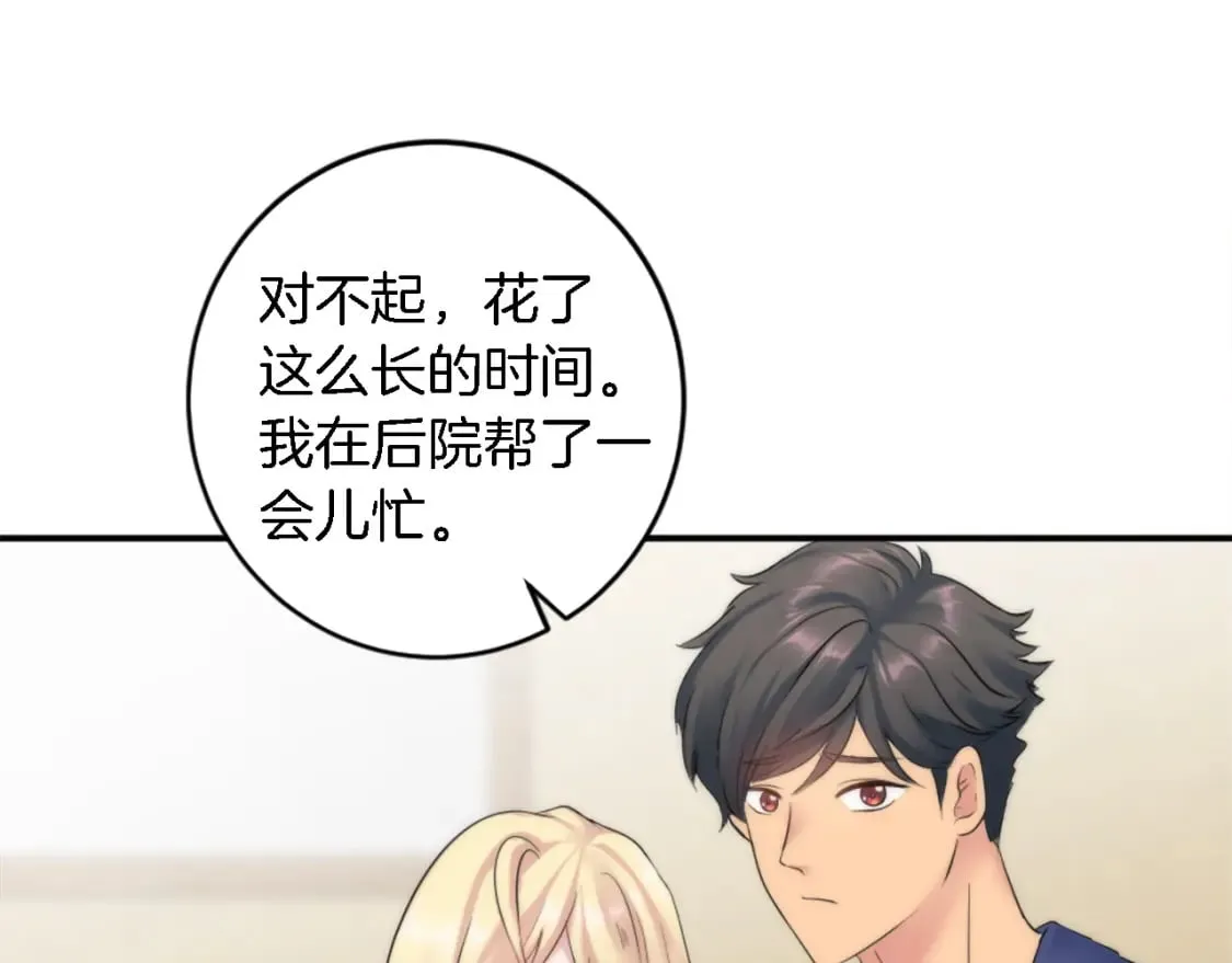 第73话 芬纳怎么了？ 第55页