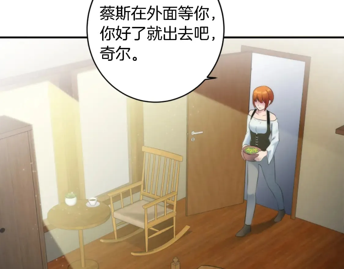 第73话 芬纳怎么了？ 第57页