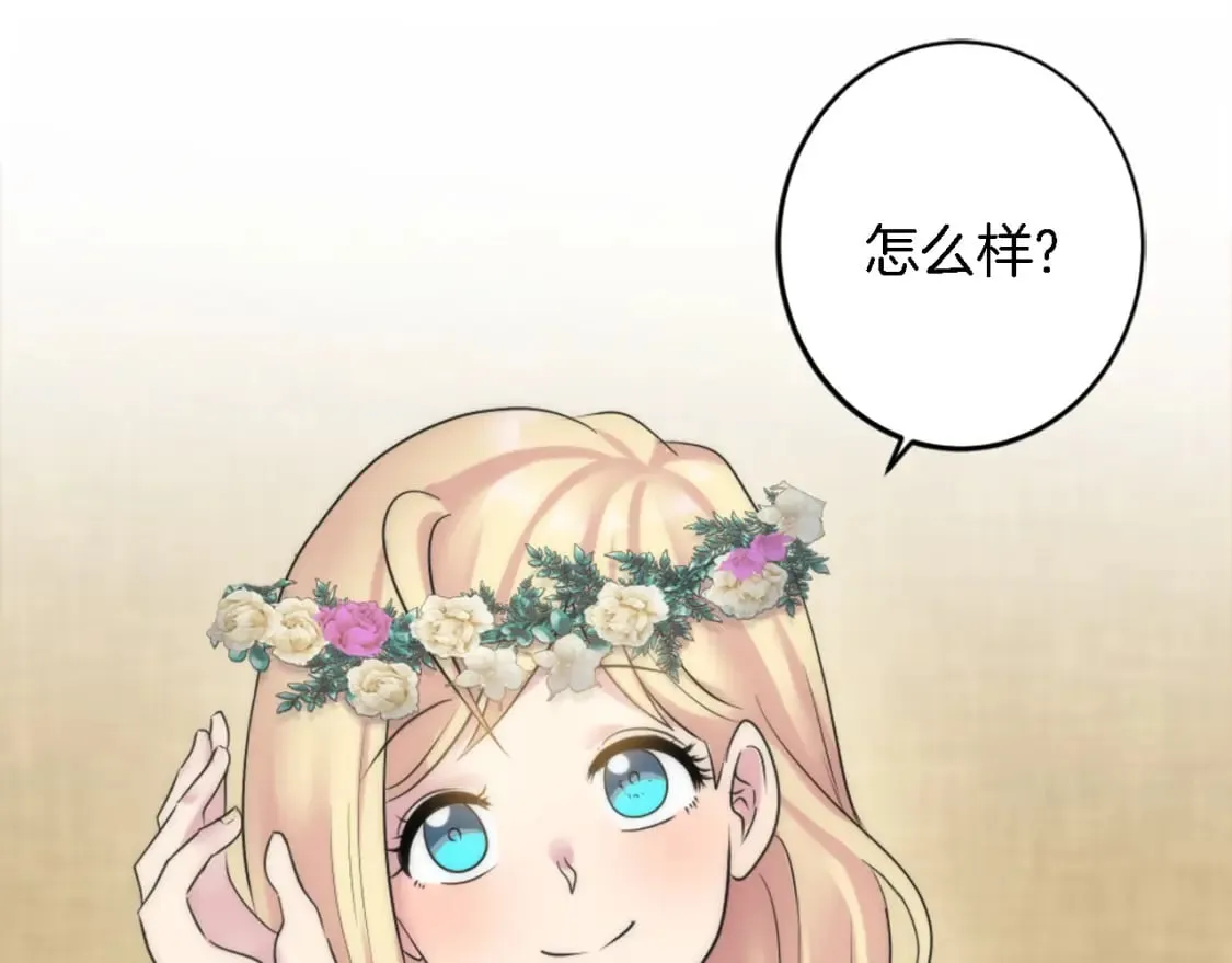 第73话 芬纳怎么了？ 第67页