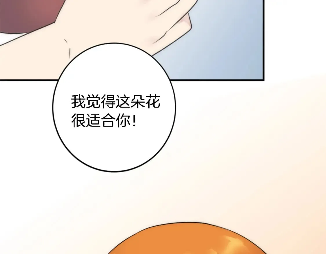 第73话 芬纳怎么了？ 第70页