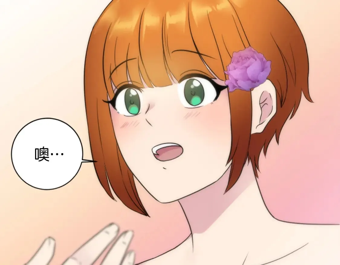 第73话 芬纳怎么了？ 第71页