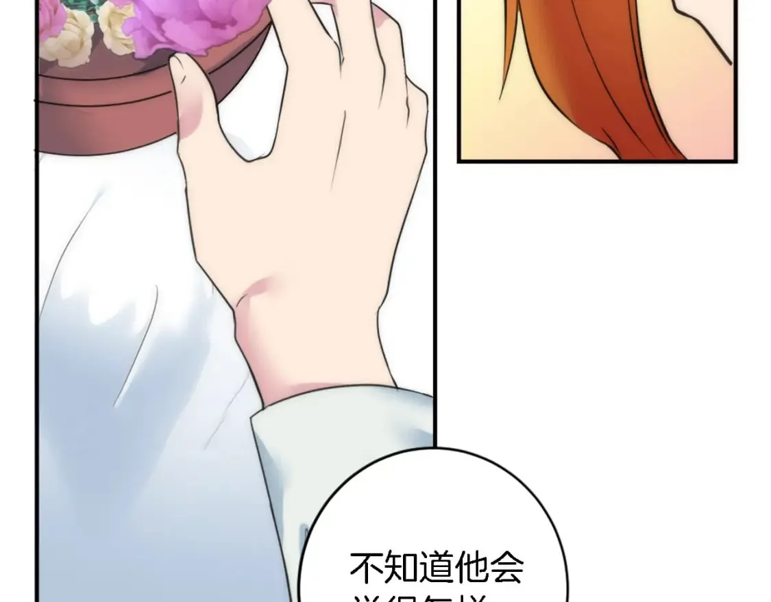 第73话 芬纳怎么了？ 第76页