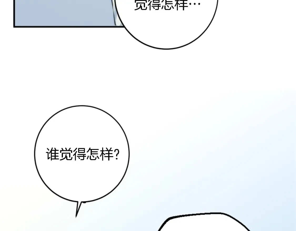 第73话 芬纳怎么了？ 第77页