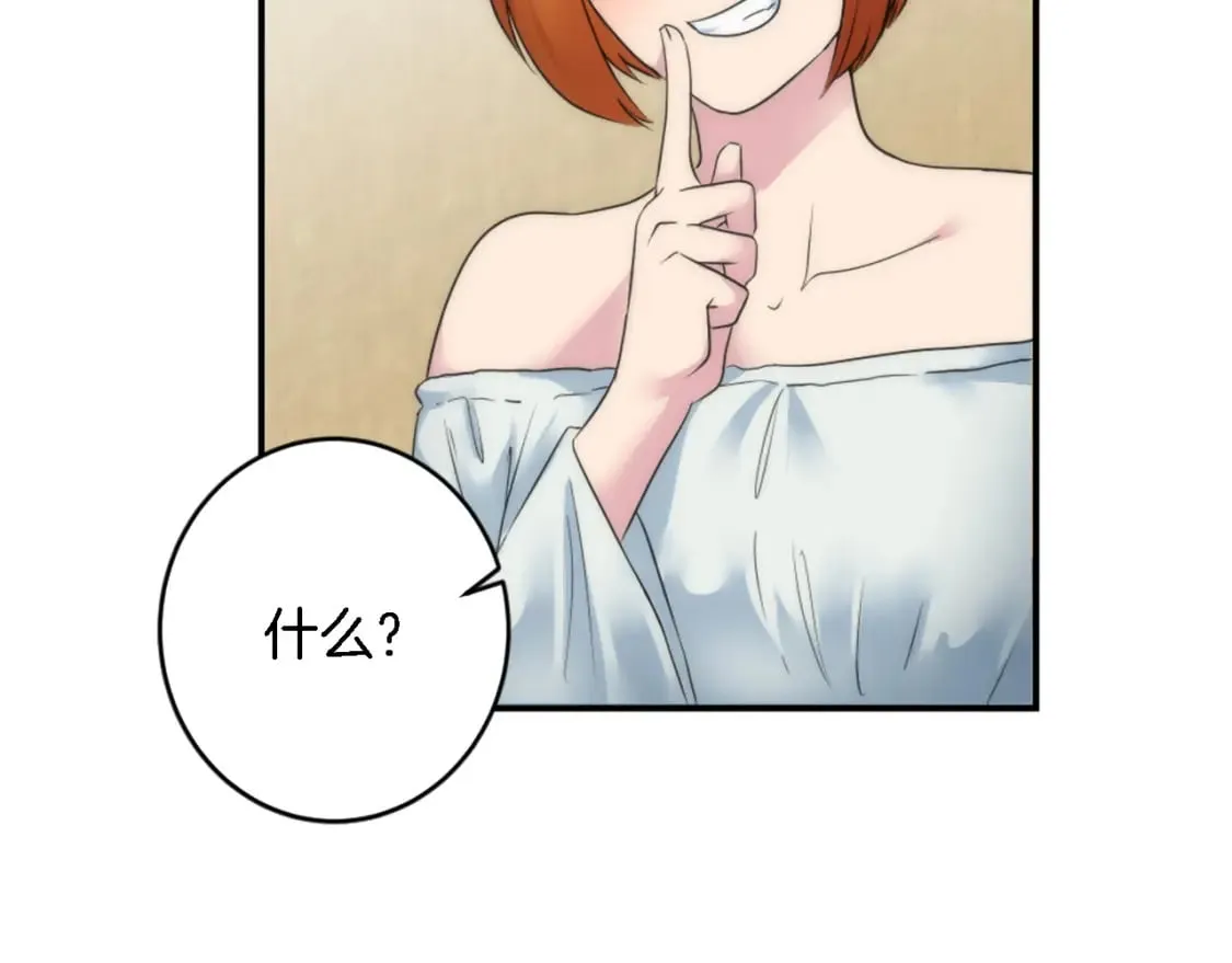 第73话 芬纳怎么了？ 第81页