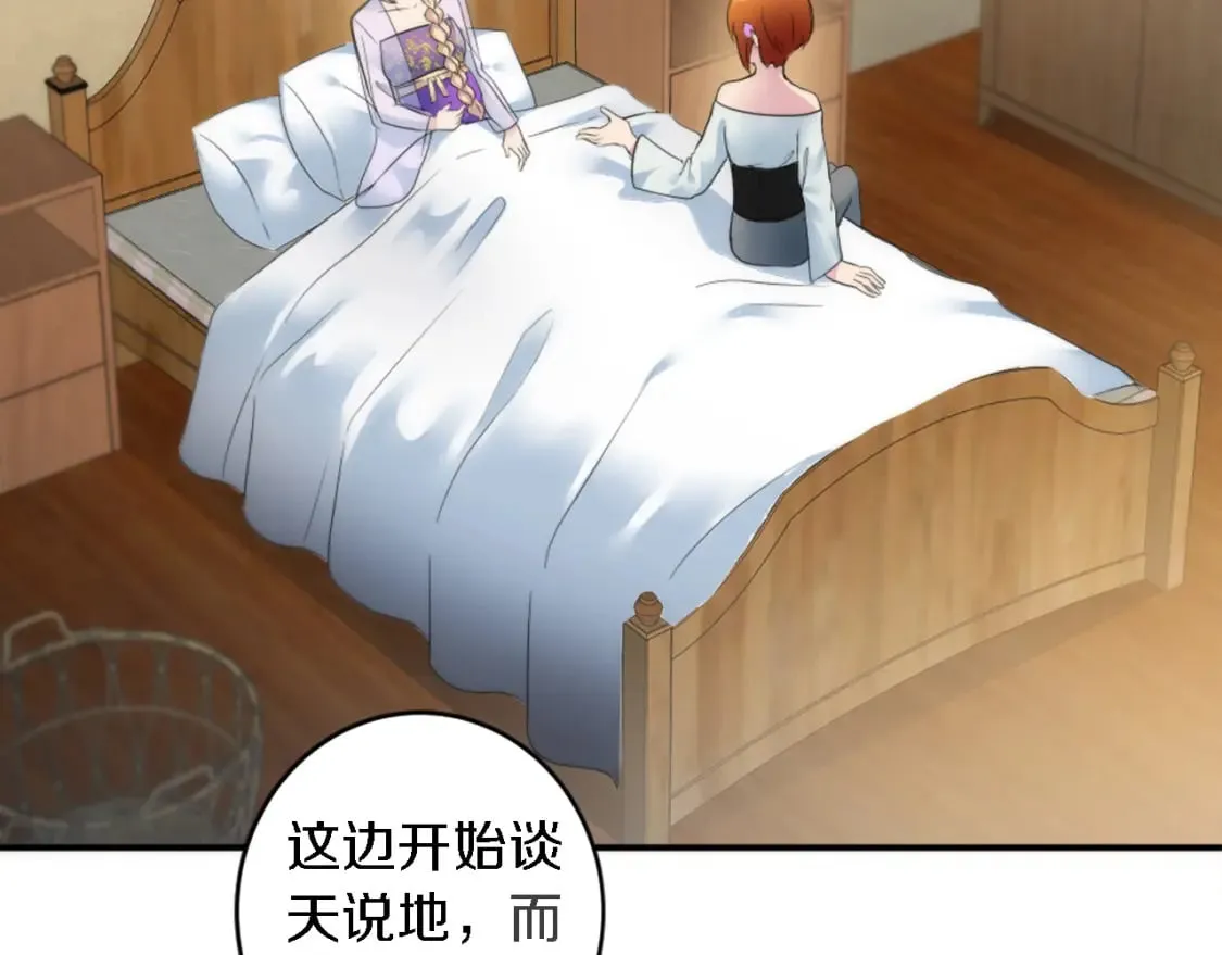 第73话 芬纳怎么了？ 第83页
