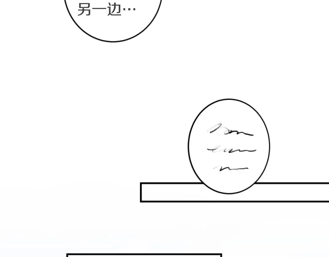 第73话 芬纳怎么了？ 第84页