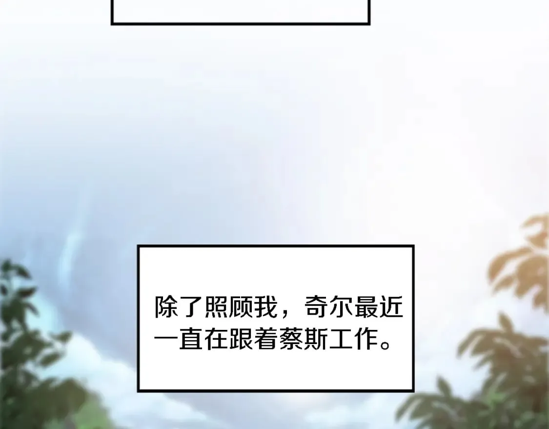 第73话 芬纳怎么了？ 第85页