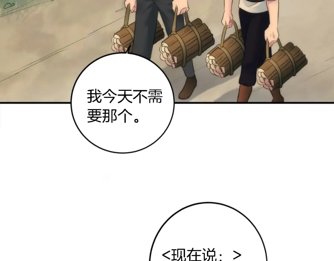 第73话 芬纳怎么了？ 第92页