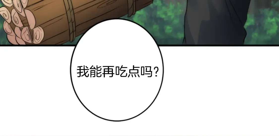 第73话 芬纳怎么了？ 第94页