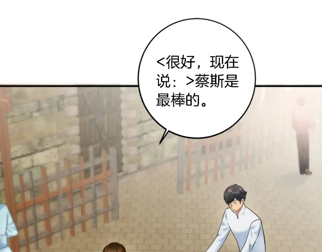 第73话 芬纳怎么了？ 第95页