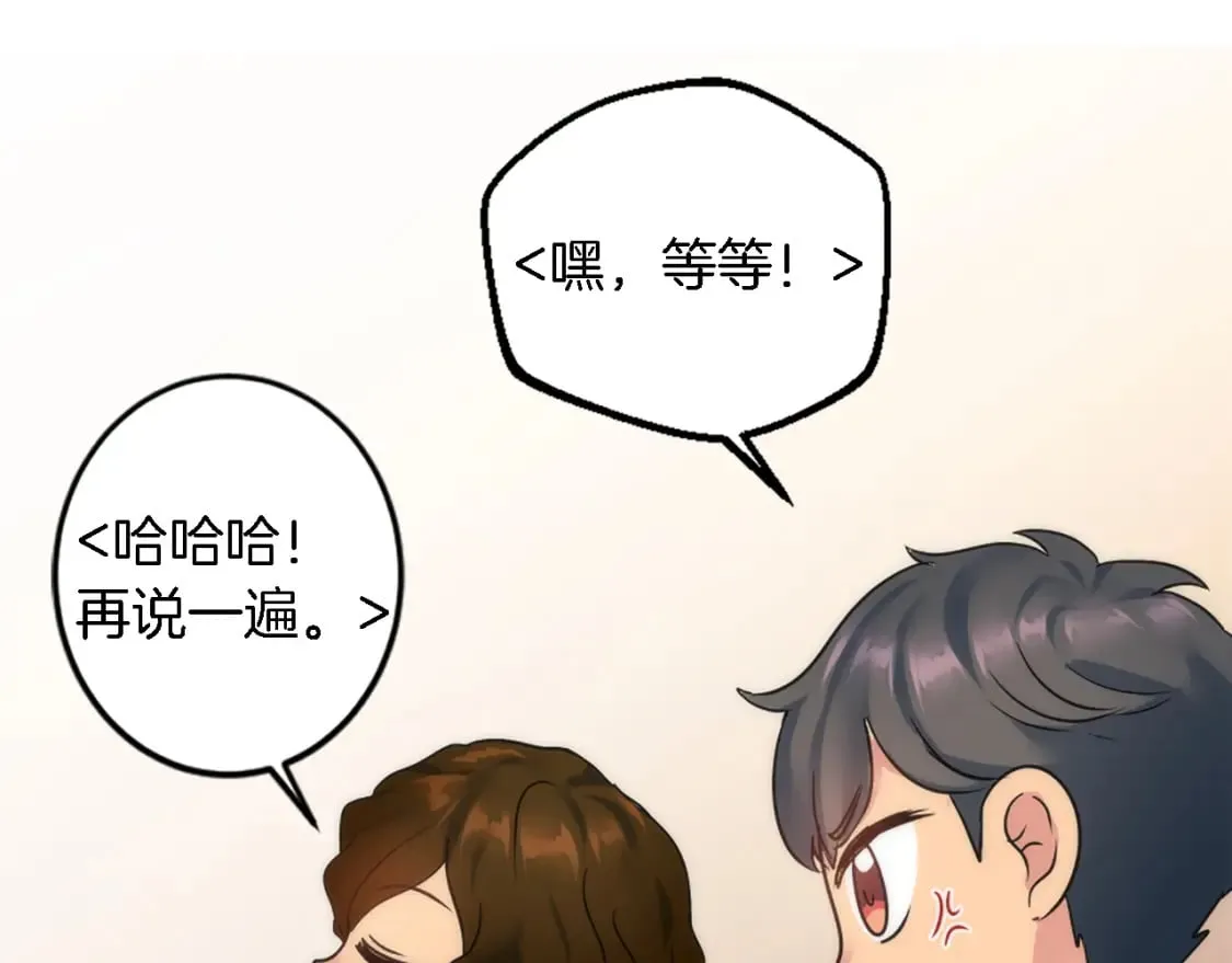 第73话 芬纳怎么了？ 第98页