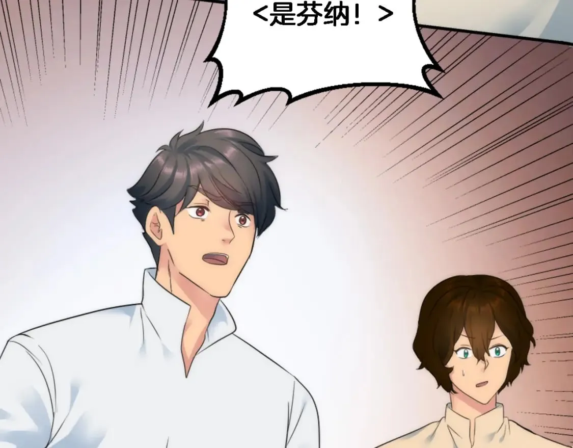 第73话 芬纳怎么了？ 第105页