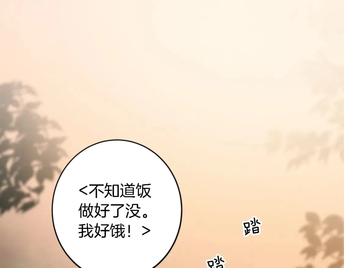 第75话 只希望她安全 第5页