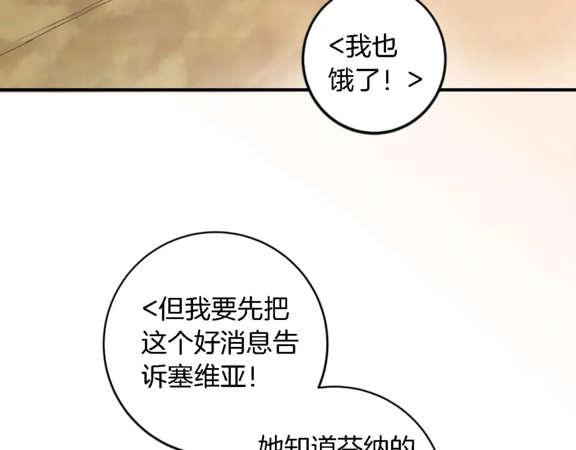 第75话 只希望她安全 第7页