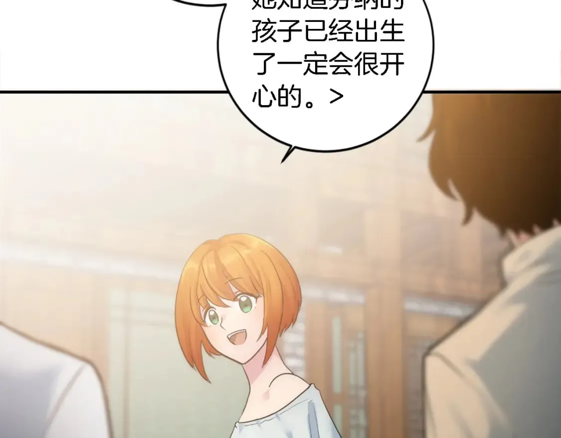 第75话 只希望她安全 第8页