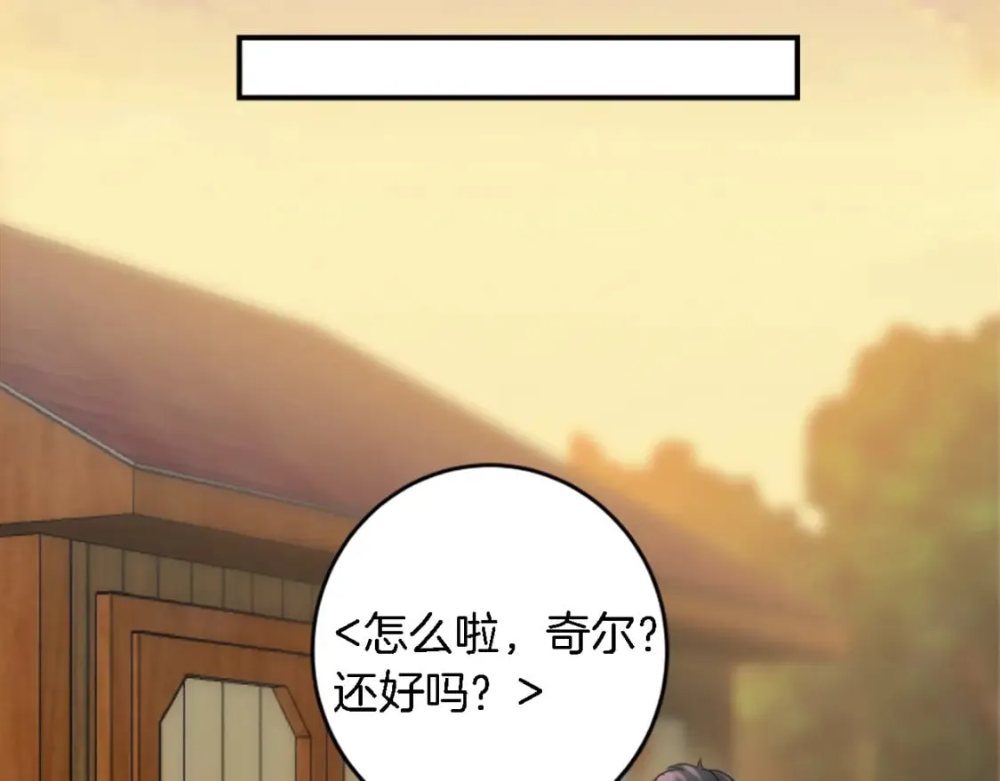 第75话 只希望她安全 第16页