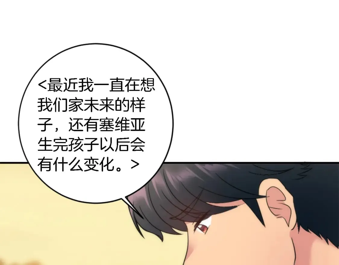 第75话 只希望她安全 第19页