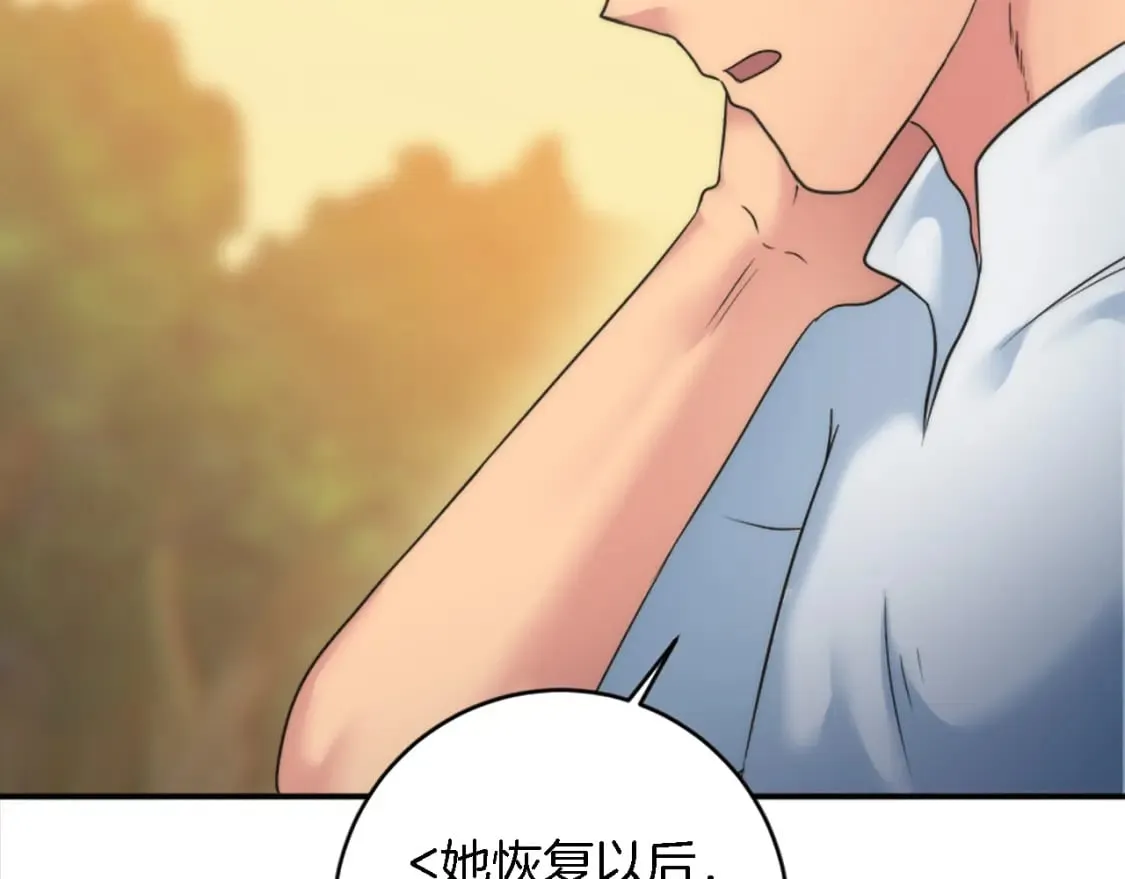 第75话 只希望她安全 第20页