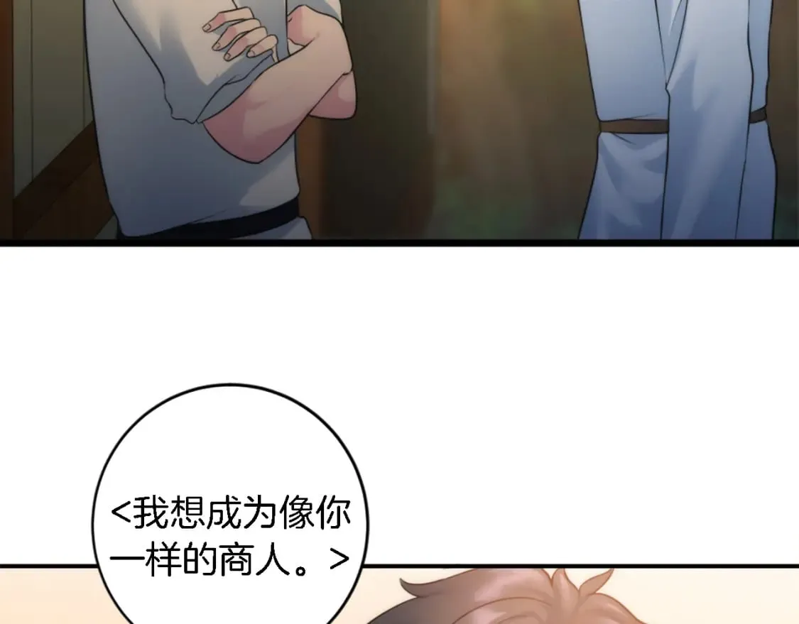 第75话 只希望她安全 第27页