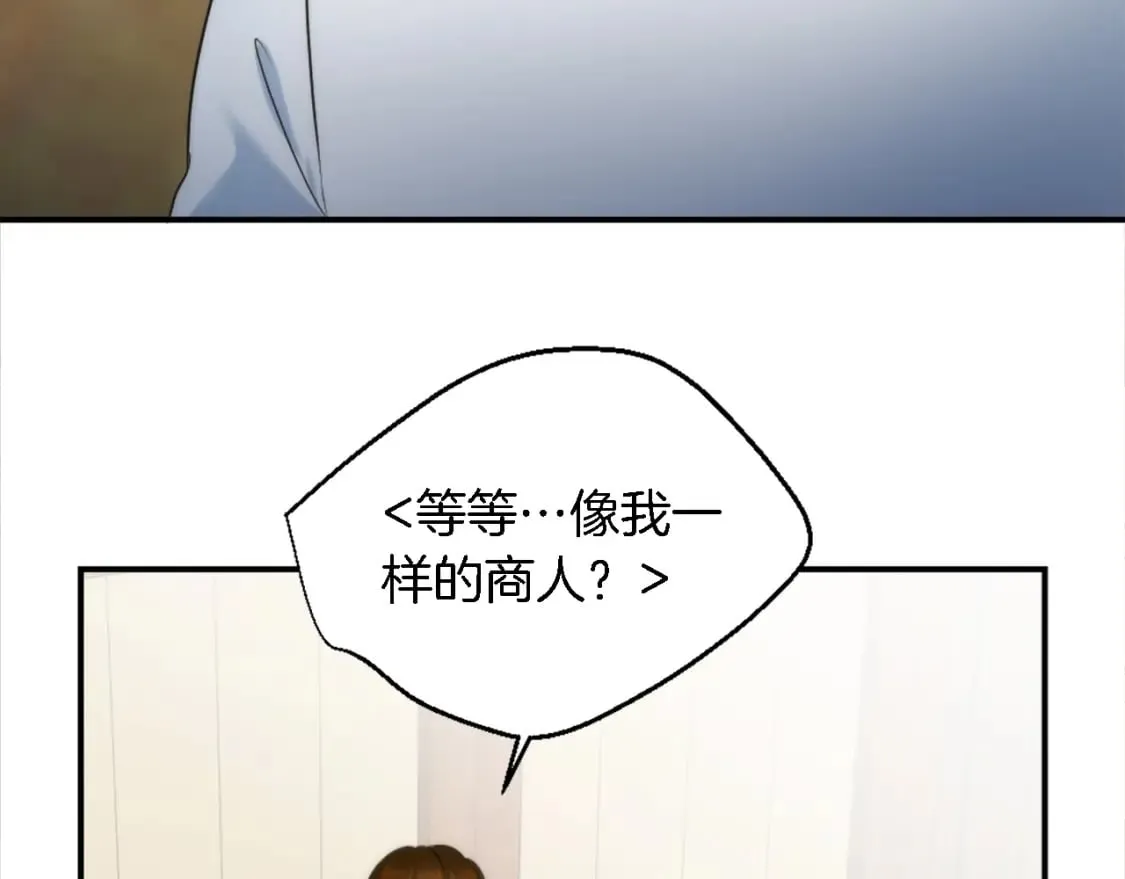 第75话 只希望她安全 第29页
