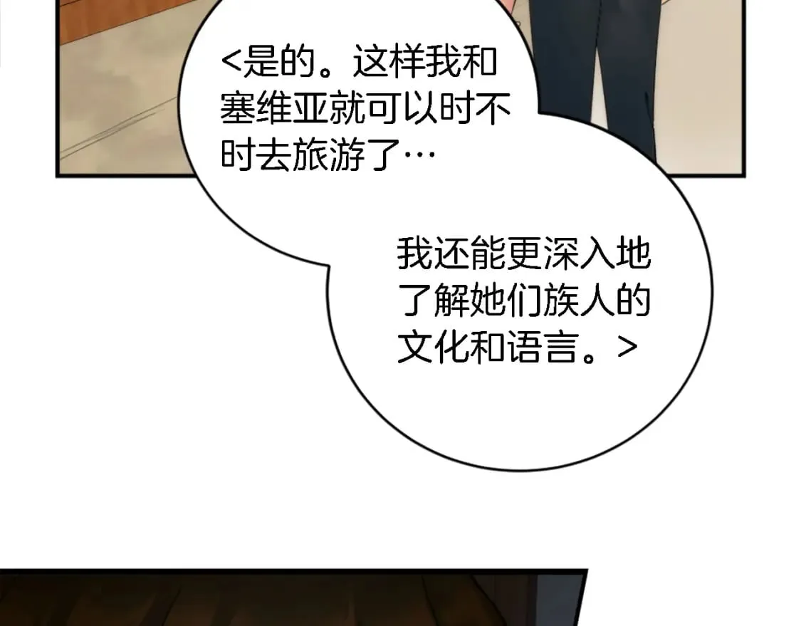 第75话 只希望她安全 第31页