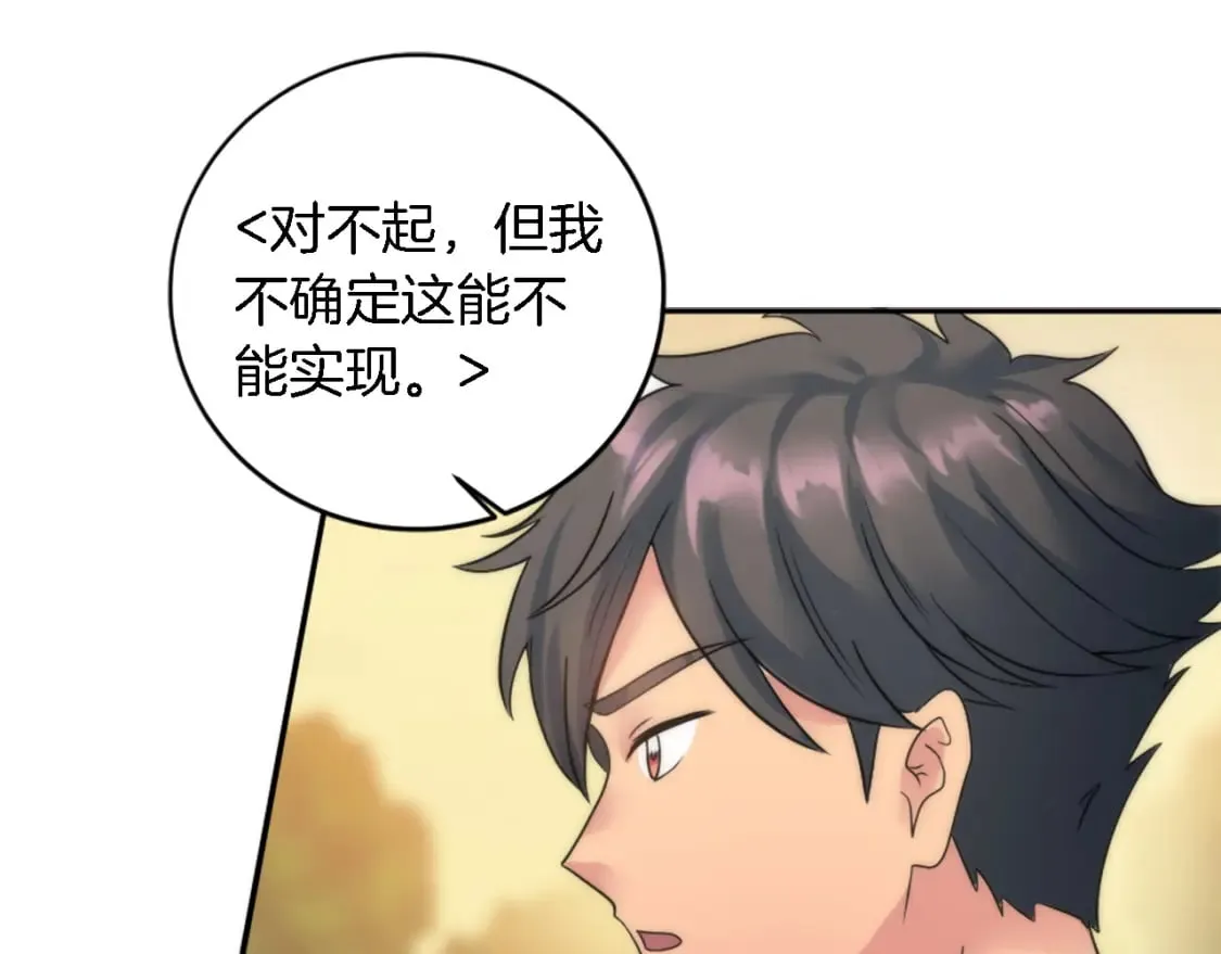 第75话 只希望她安全 第34页