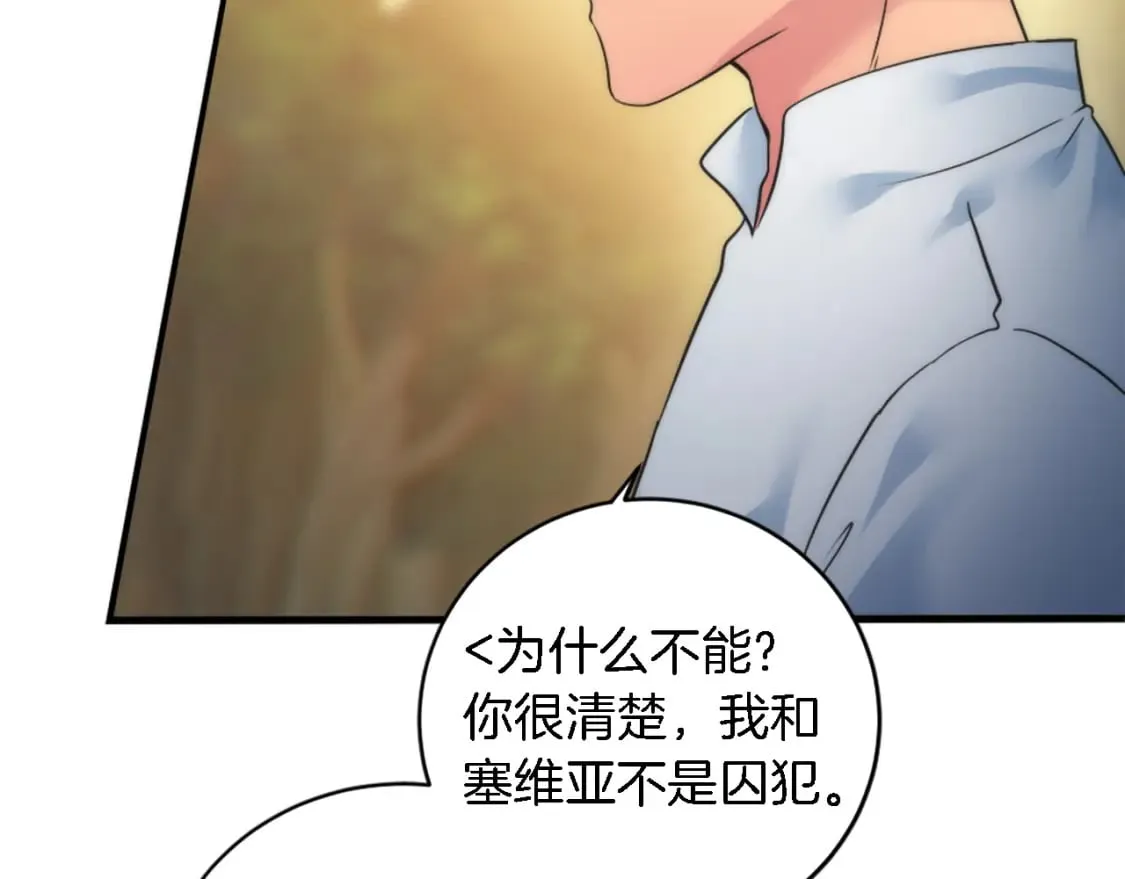 第75话 只希望她安全 第35页