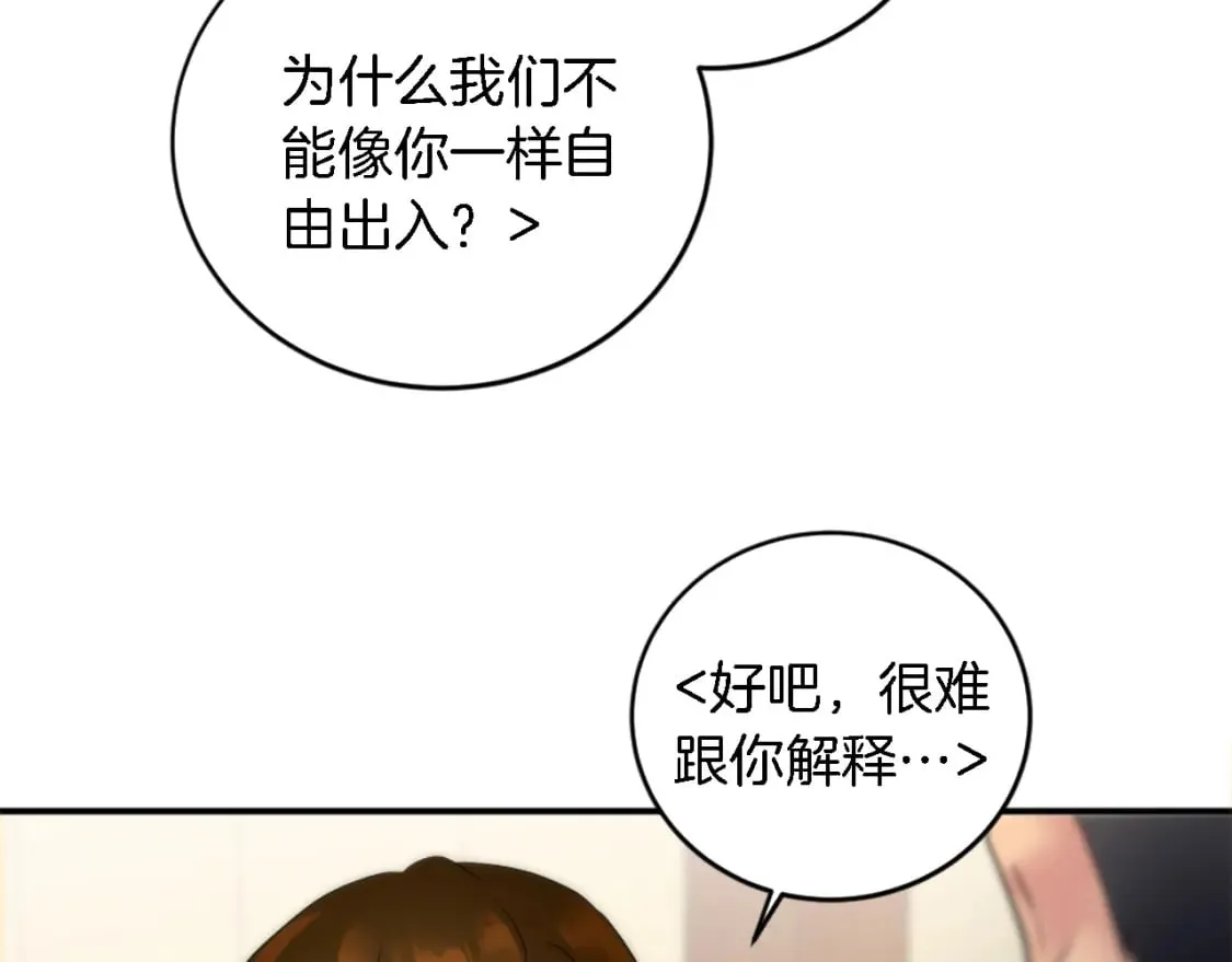 第75话 只希望她安全 第36页