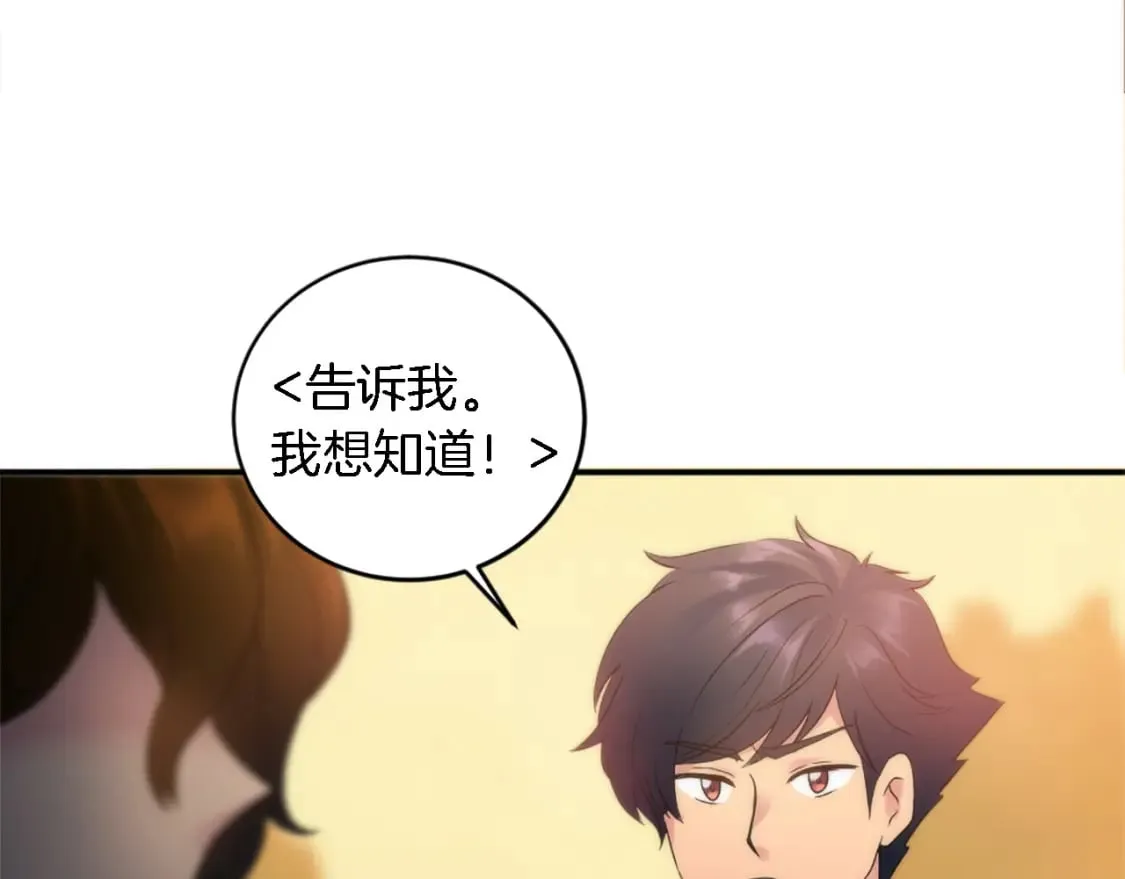 第75话 只希望她安全 第38页