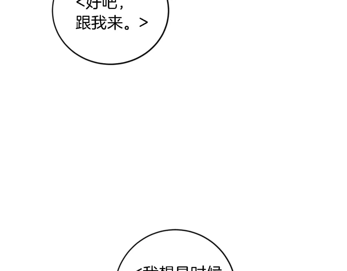 第75话 只希望她安全 第41页