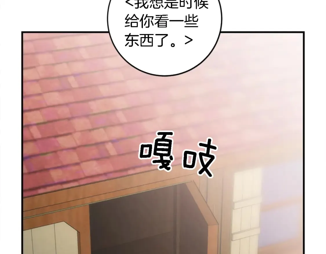 第75话 只希望她安全 第42页