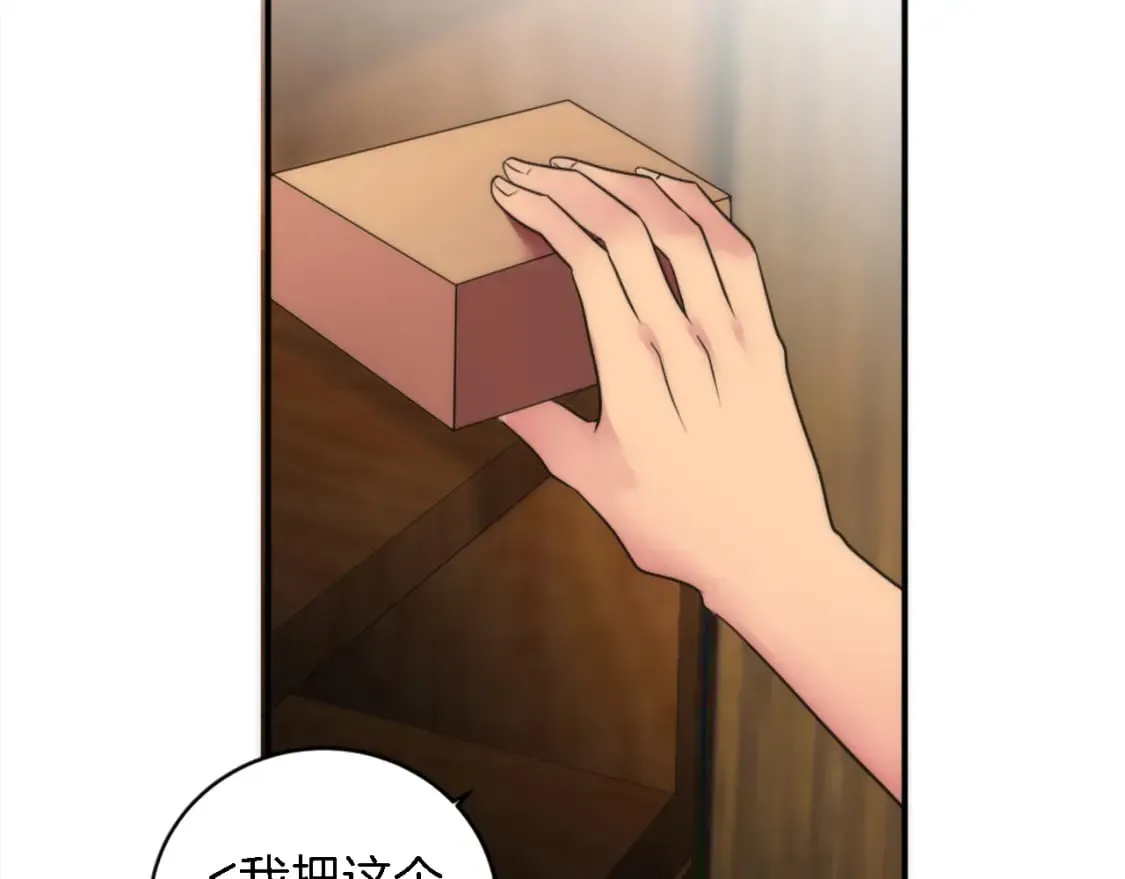 第75话 只希望她安全 第45页