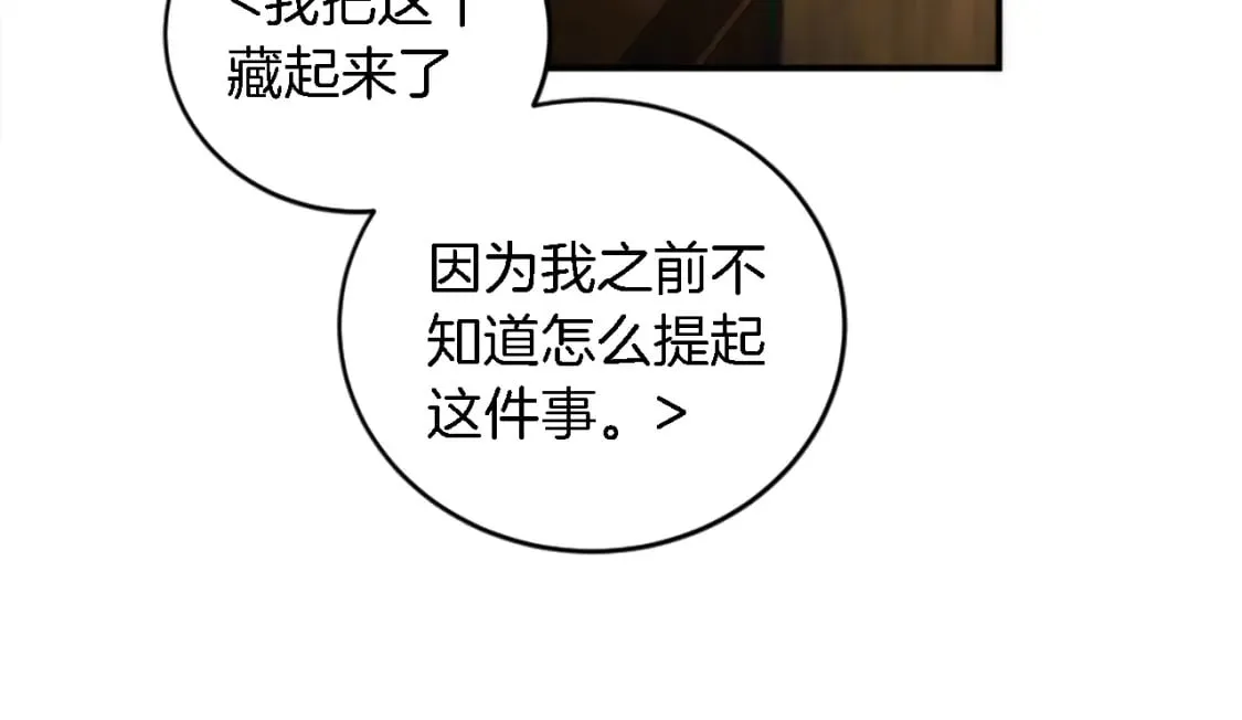 第75话 只希望她安全 第46页