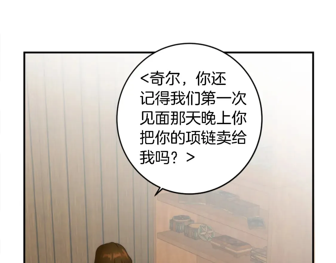 第75话 只希望她安全 第47页